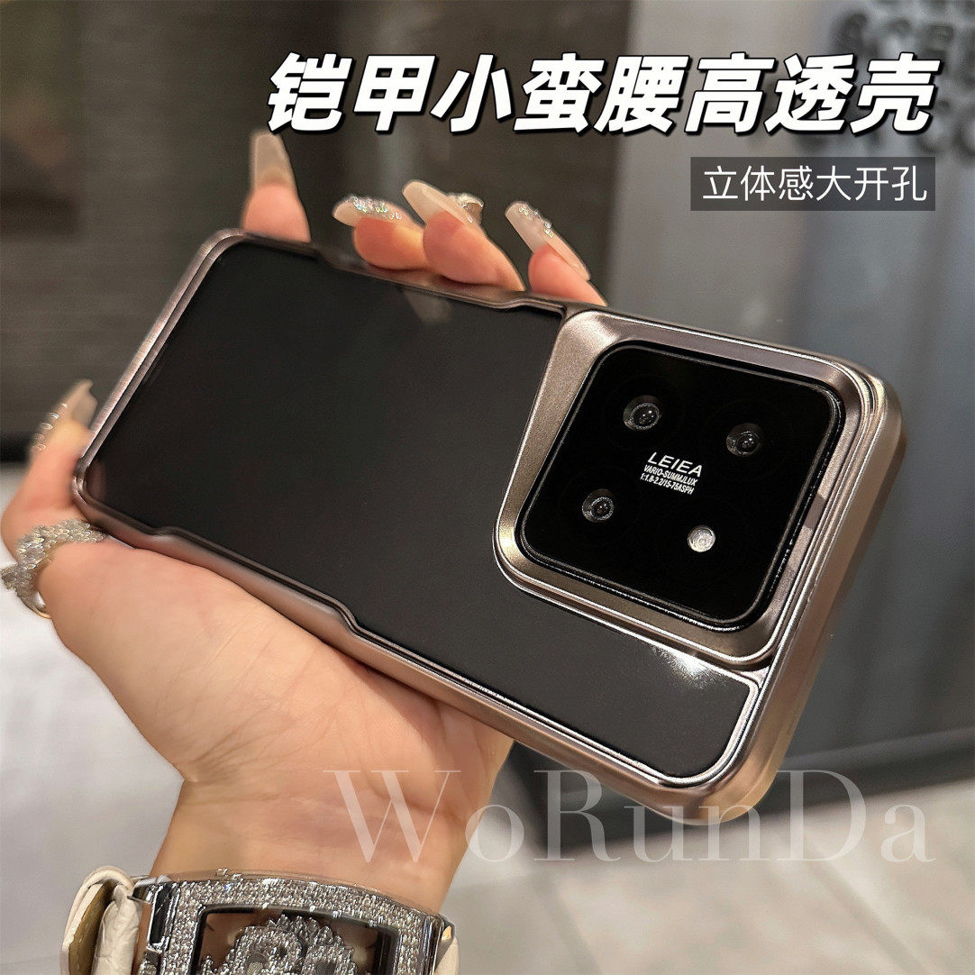 铠甲小蛮腰适用小米14手机壳新款14Pro电镀透明14ultra亚克力创意不规则刀锋系列简约全包防摔高级感小众商务