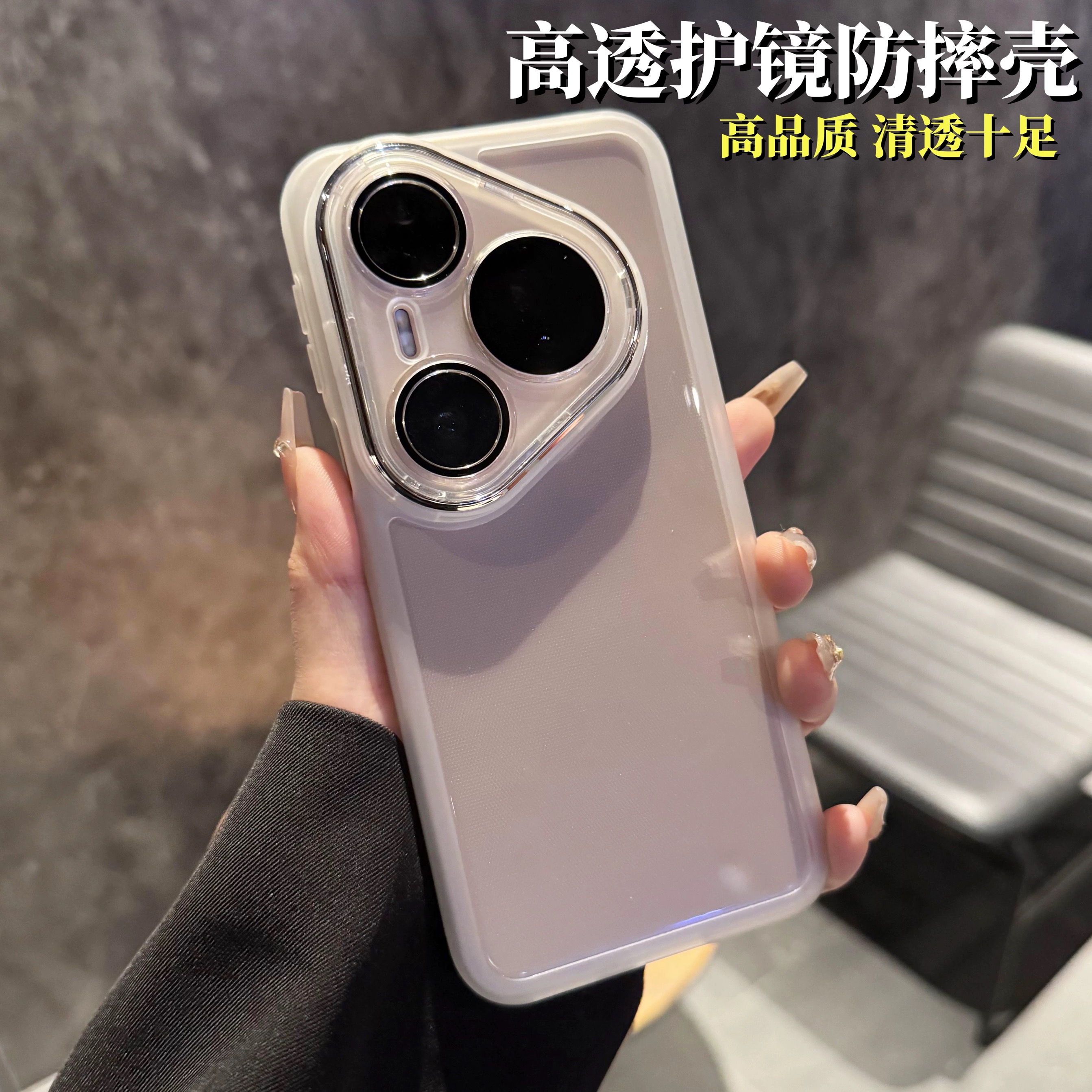 【自带镜头膜】适用华为pura80pro+手机壳P80ultra透明mate70/60pro全包防摔荣耀majic7硅胶400新款nova13薄