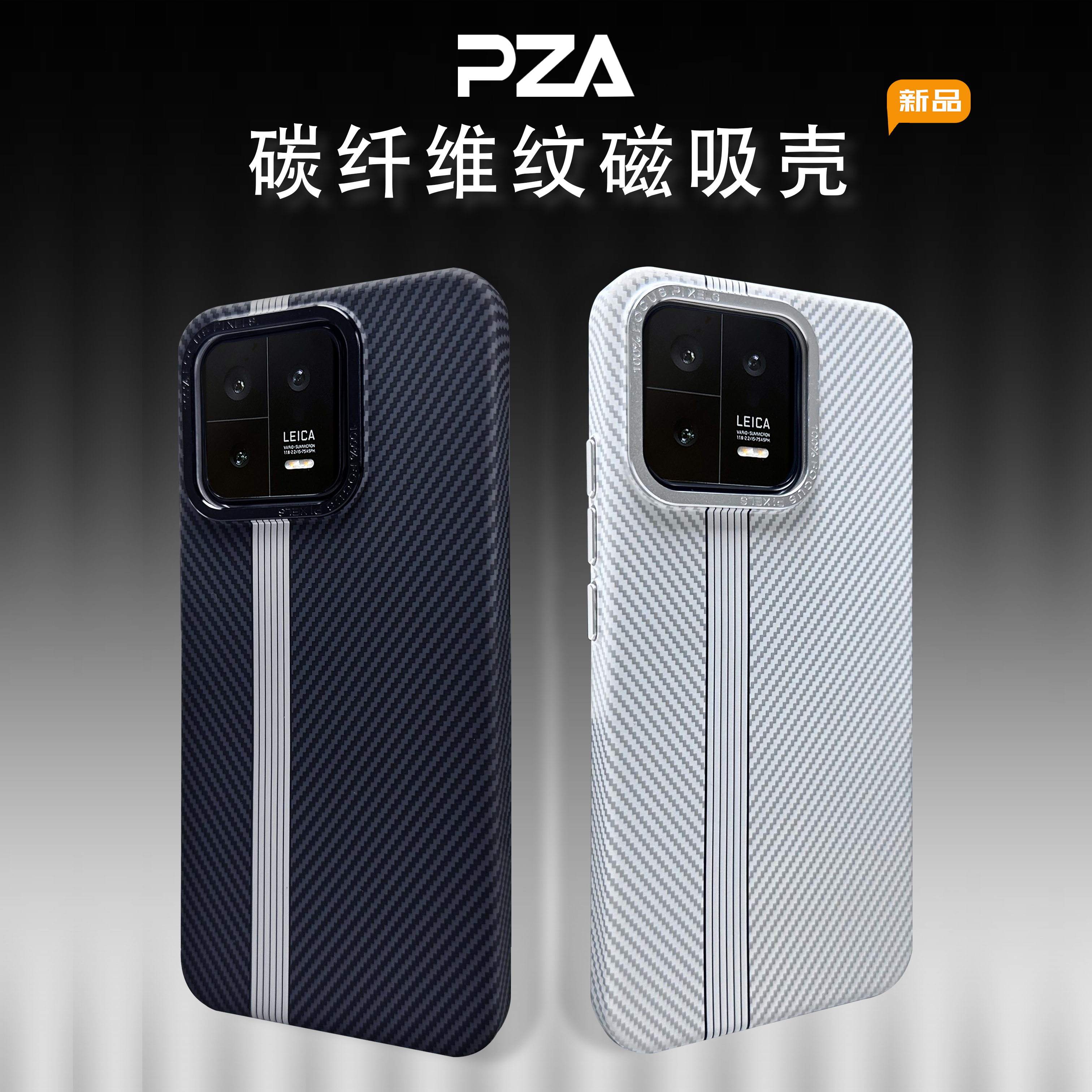 3D浮雕碳纤维纹适用小米13手机壳磁吸新款15pro全包防摔套14pro高档拜耳硬壳超薄磨砂金属镜框大孔高级感男生