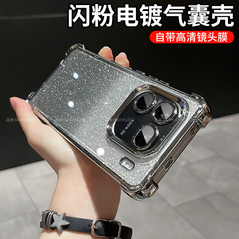 四角气囊防摔闪粉电镀适用IQOO13手机壳新款IQOO15/12自带镜头膜全包简约neo11高级感Z9硅胶7se男女vivox200s