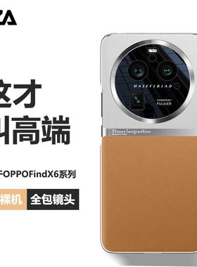 OPPOFindX6/X6pro素皮电镀手机壳