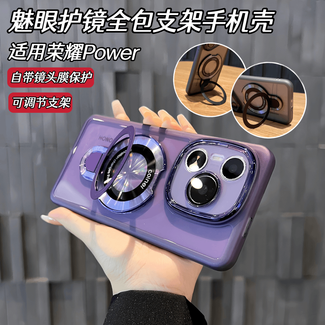 适用荣耀Power魅眼护镜全包带支架手机壳power硅胶软壳华为honor保护套透明防摔防滑轻薄简约高级感小众新款
