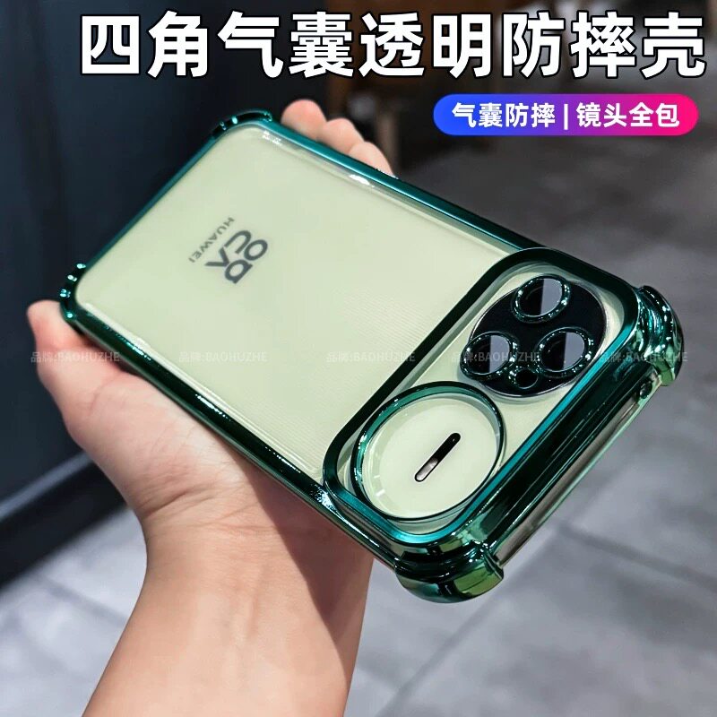 防摔保护四角气囊适用华为nova15pro手机壳新款15ultra透明nova14高级感13自带镜头膜12活力版硅胶全包保护套