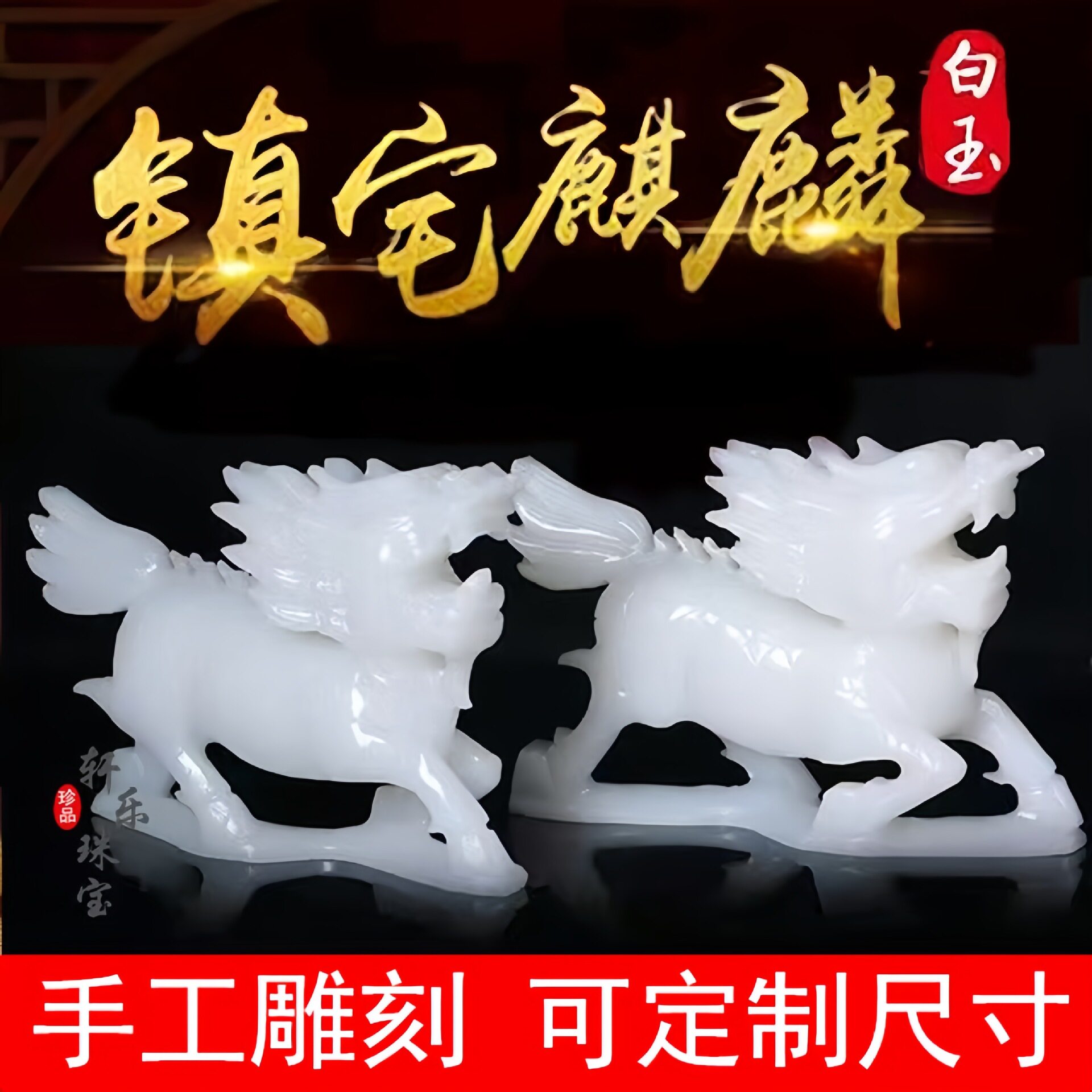 天然玉石麒麟摆件玉器珠宝文玩玉雕家居商务开业办公室工艺礼品