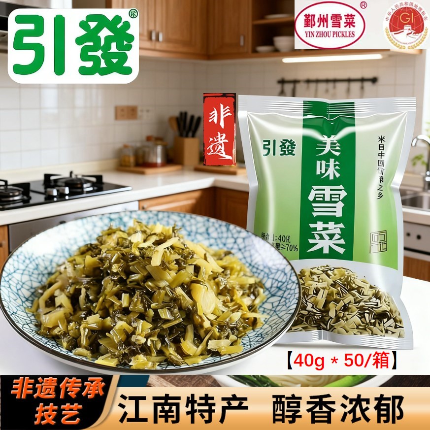 浙江非遗特产雪菜安心健康雪里蕻