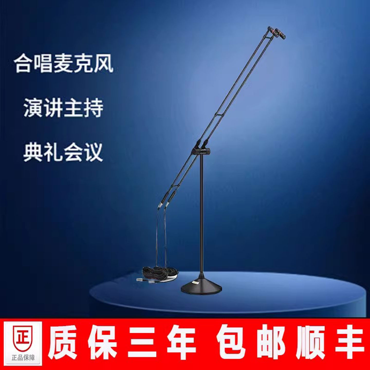 金刚仕舞台合唱有线无线主持典礼