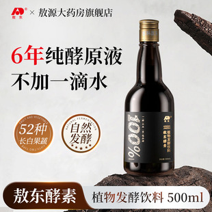 敖东酵素果蔬发酵饮料轻断食辟谷代餐六年陈酵精酿原液500ml/瓶
