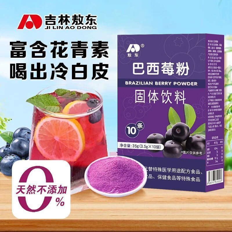 吉林敖东巴西莓粉官方旗舰店蔓越莓果蔬膳食纤维固体饮料饱腹代餐