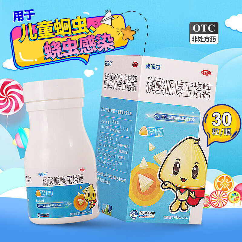 老牌子宝塔糖打虫药儿童成人清肠虫蛔虫蛲虫感染官方旗舰店正品药