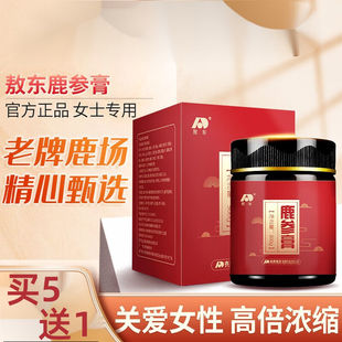 吉林敖东鹿参膏官方旗舰店正品 人参鹿血梅花鹿膏女性气血不足滋补