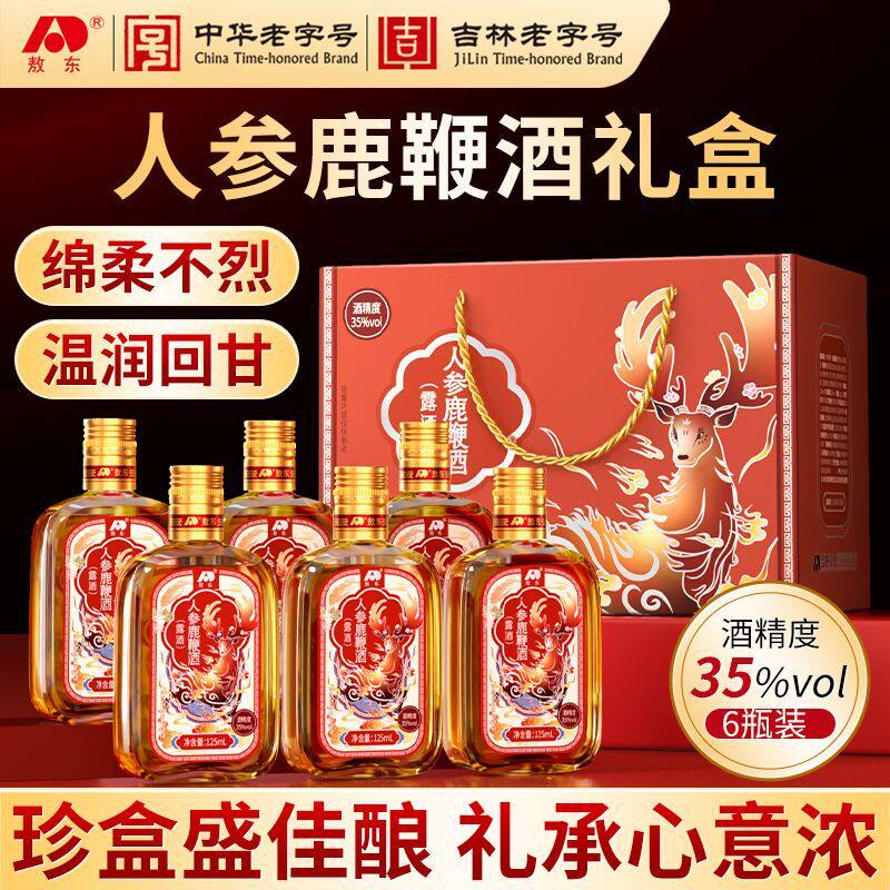 敖东人参鹿鞭酒礼盒传承经典配方礼赠自用皆宜浓香醇厚官方正品