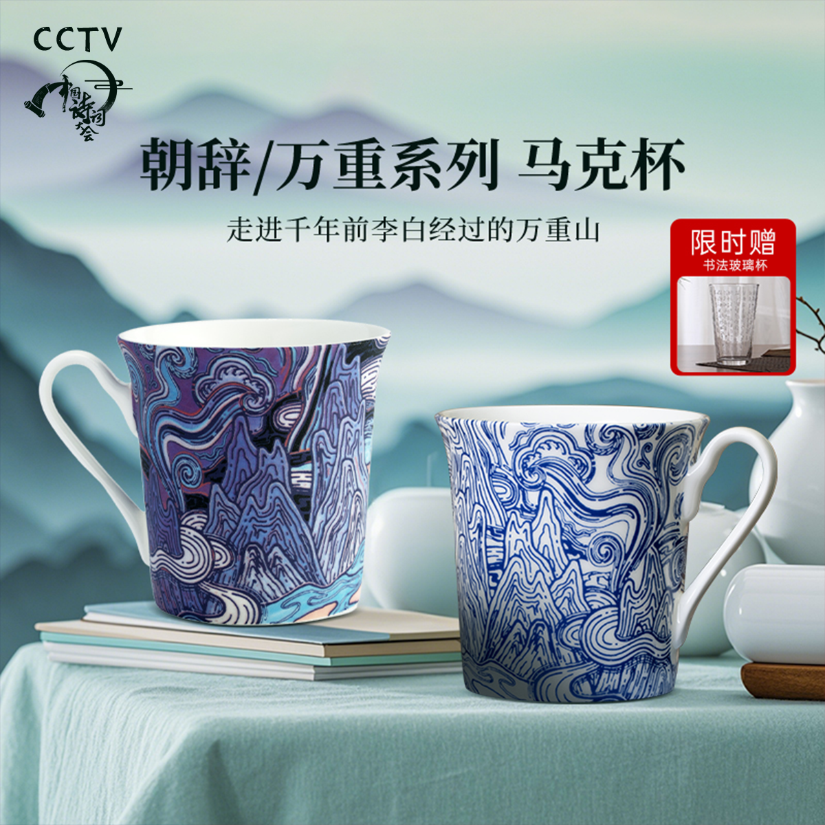 诗词大会文创大容量陶瓷马克杯