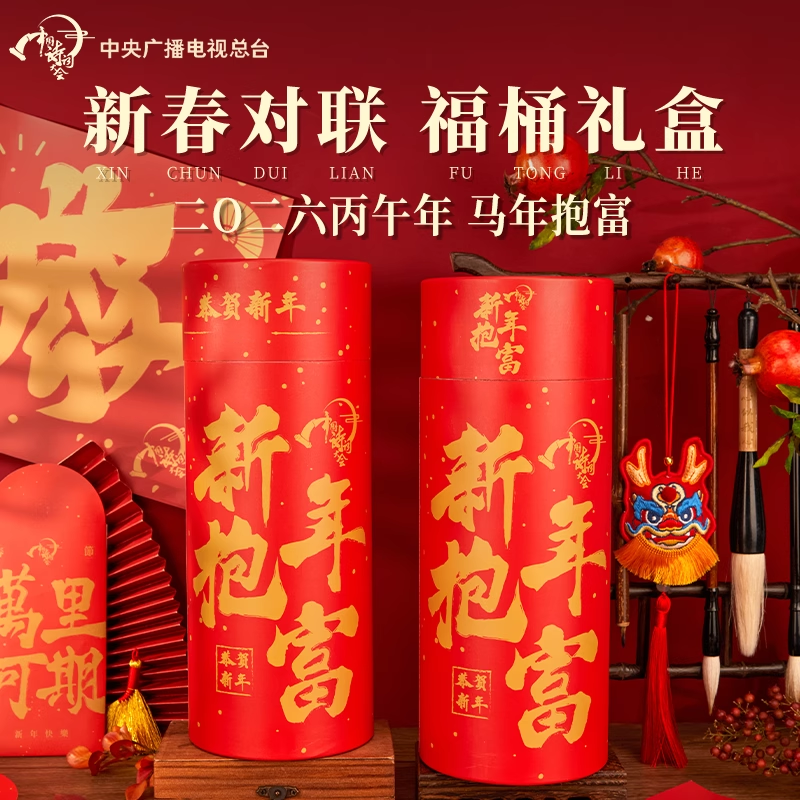 中国诗词大会｜马年新春对联福桶 春节福字春联红包窗花礼包新年