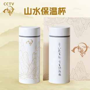 中国诗词大会｜创意保温杯礼盒316不锈钢水杯送男友2026款情人节