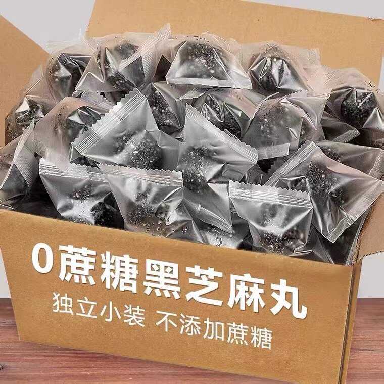 罐装黑芝麻丸手工九蒸九晒即食蜜丸养生零食独立包装