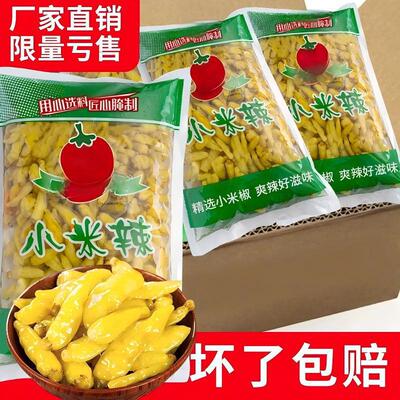 商用泡椒小米辣野山椒水泡椒水泡菜小包装袋装辣椒新鲜腌制酸辣