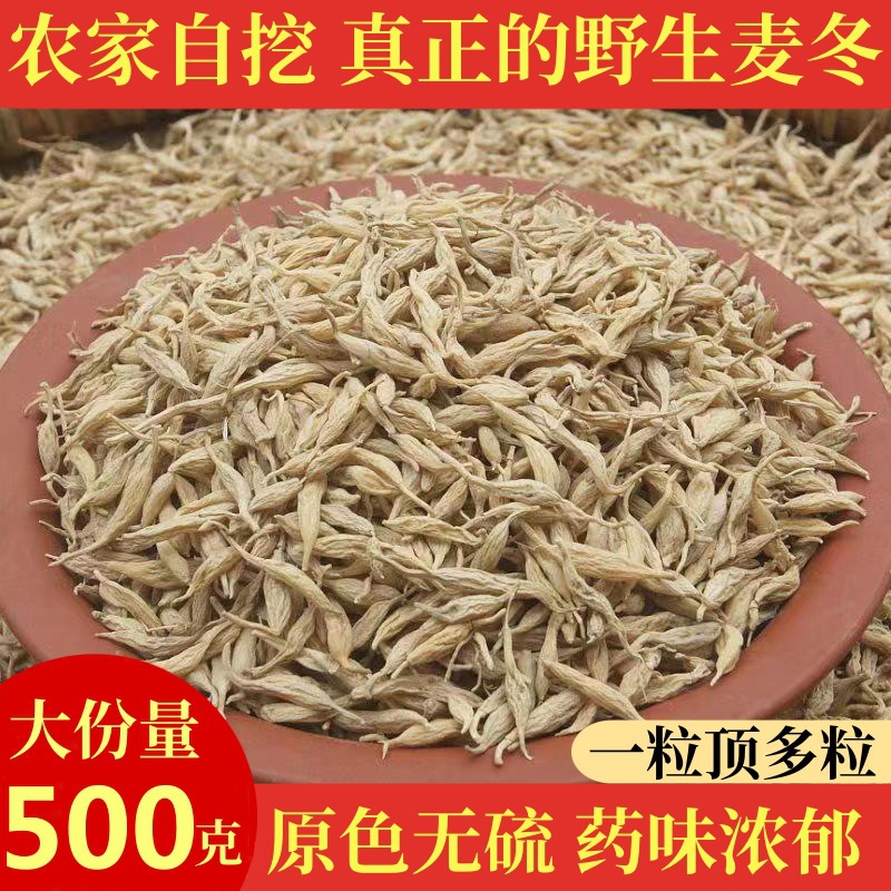 神农架野生麦冬药材正品无硫干货
