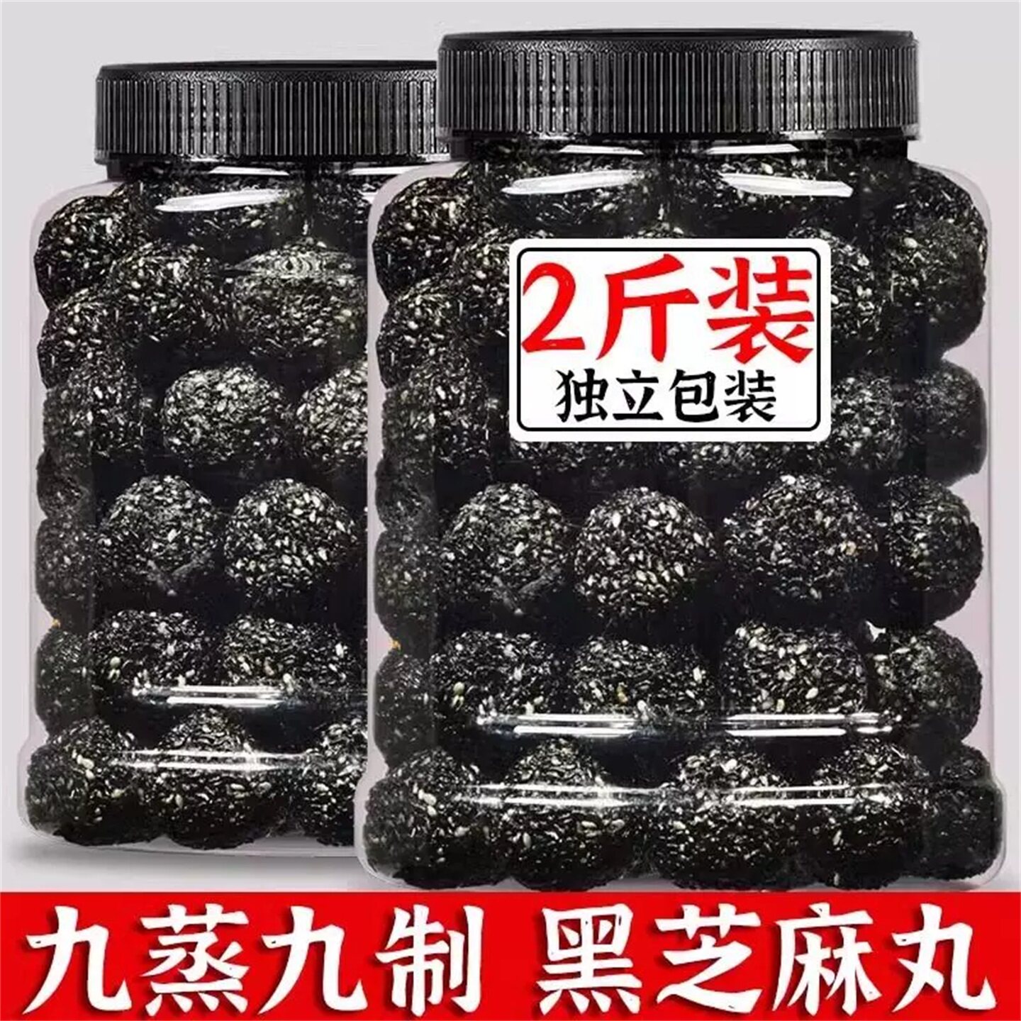 罐装黑芝麻丸九蒸九晒古法手工即食蜜丸独立包装好