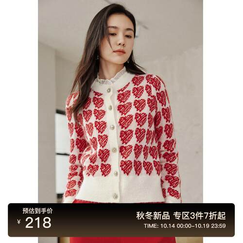 佧茜文针织衫女2024春季新款镂空爱心印花休闲慵懒感短款上衣开衫