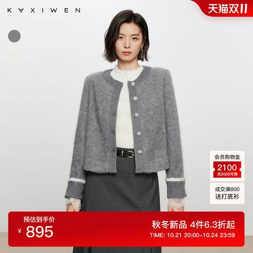 佧茜文羊驼毛马海毛针织衫2024冬新款简约小香风温柔珍珠碎钻上衣