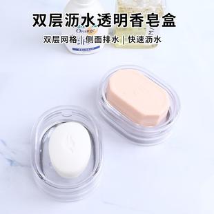 创意浴室不层沥水肥皂盒家用皂托积水卫生透明间双塑料沥水盒皂架
