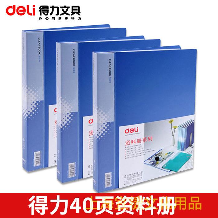 资料册资料册页插页夹插页文件夹