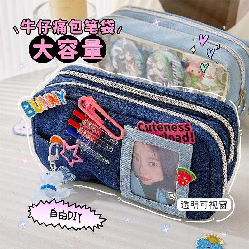 牛仔痛包笔袋大容量初高中女生铅笔盒可多层收纳小学生文具袋