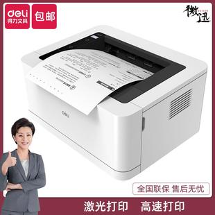 白黑光打机小型激光高速打印机清晰大印激屏办公家用