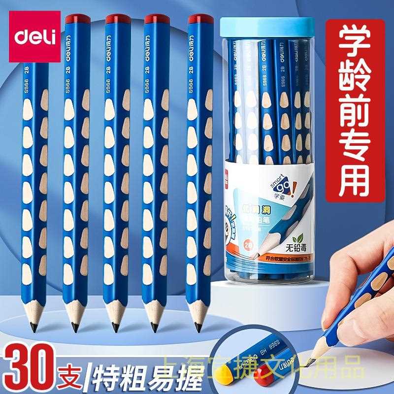 粗杆洞洞铅笔/学生儿童幼儿园矫正握姿初学者支装