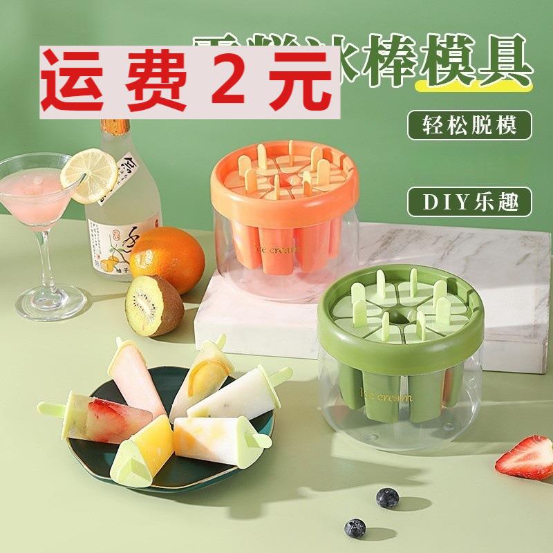 雪糕品级盒具家用自制冰淇模淋冰食棒冰棍儿童冰棍模具卡通