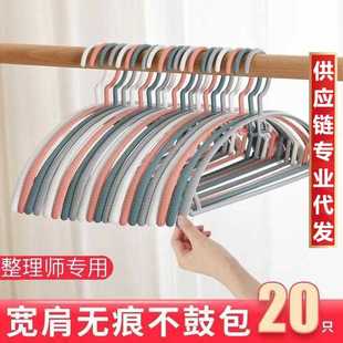 衣架无痕家用功晾衣服撑多子撑能挂晒衣塑料凉衣架子宽肩晾衣架