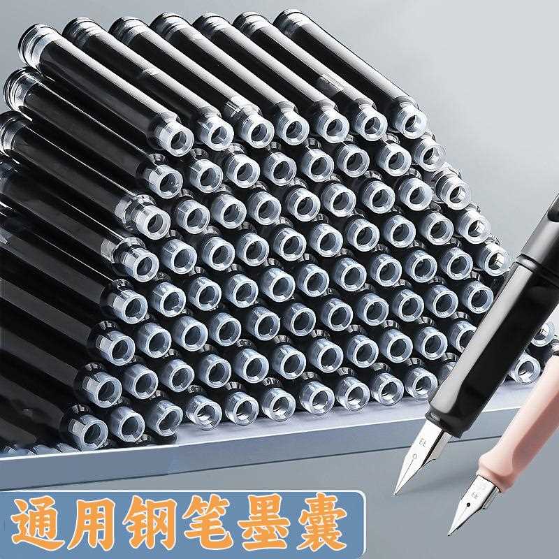 便携钢笔墨囊墨水胆纯蓝黑色红色小学生换墨囊.通用可替换