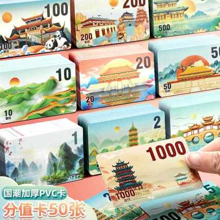 小学生分值卡奖励卡学习鼓励塑料代金券积分币棋牌筹码卡