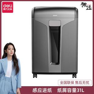 碎机公持续碎办纸家用件粉碎碎紙机大容文纸量