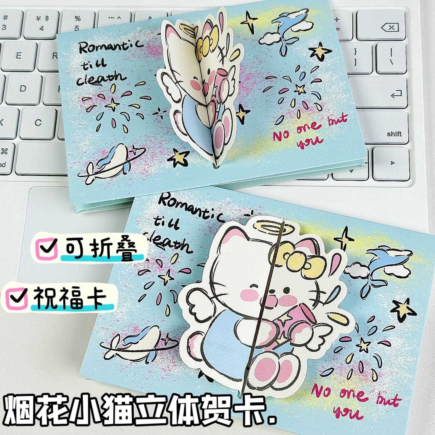 烟花小猫立体贺卡节日卡通祝福卡片可折叠单面明信片卡片生日贺卡