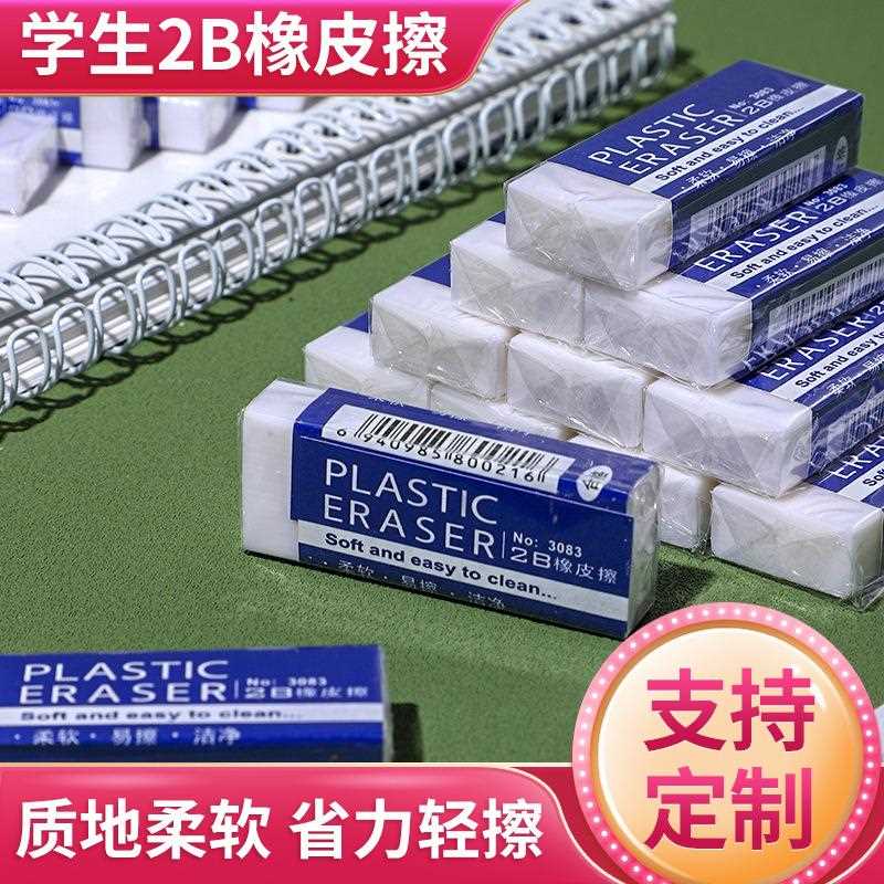 儿童长方形白色橡皮擦学生考试专用素描绘画小橡皮檫文具橡皮