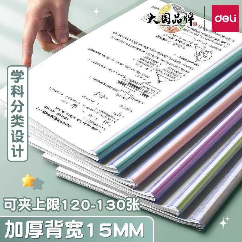 科目抽杆文件夹拉杆夹学科款加厚大容量资料夹学生用水滴杆