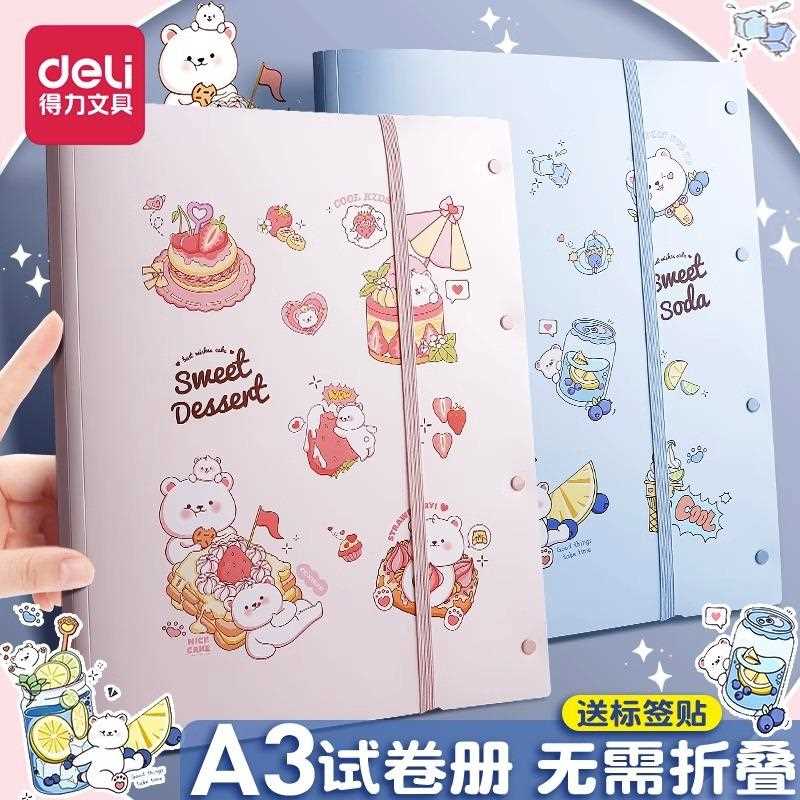 文件夹试卷收纳整理神器初中生资料夹收纳册小学生学科分类