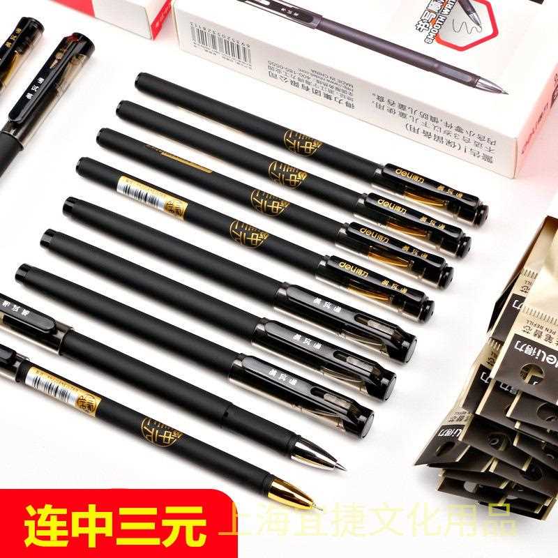 连中三元中性笔学生用考试可用笔.黑色冷淡风签字水性速干