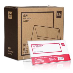 会议展示桌牌型亚克力桌牌桌签台卡标牌办公摆放立牌
