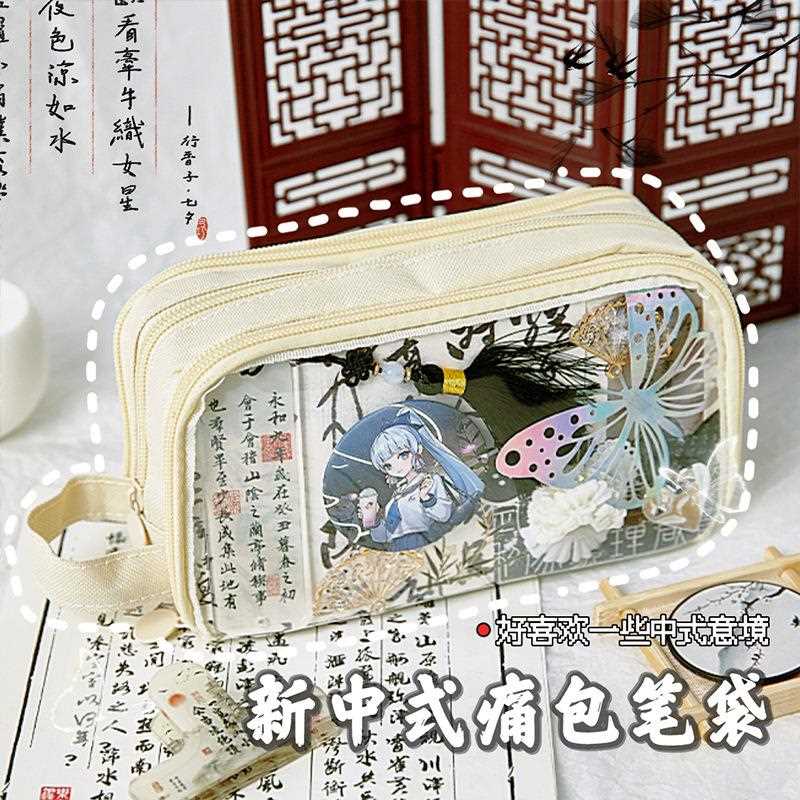 新中式痛包笔袋学生古风铅笔袋可透明可视夹层小众国风文具袋