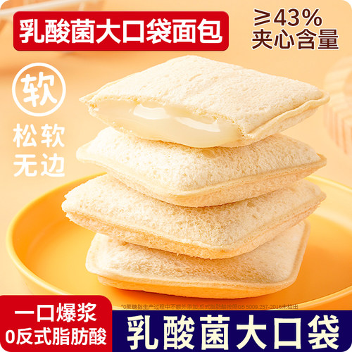 阳光初见爆浆大口袋面包酸甜馅多