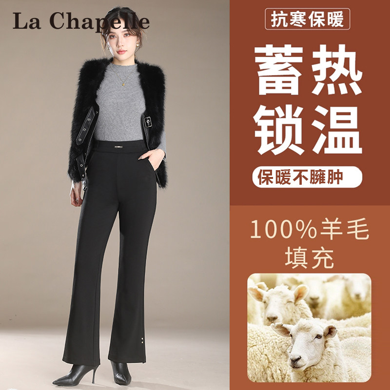 LaChapelle/拉夏贝尔2025年冬季小个子高腰显瘦保暖喇叭裤女1200