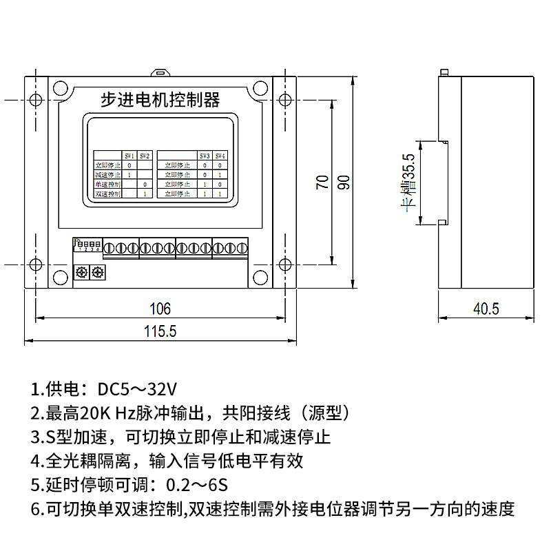 DKC-1B步进电机控制器/单轴脉冲发生器/PLC可调控双速伺服驱动器