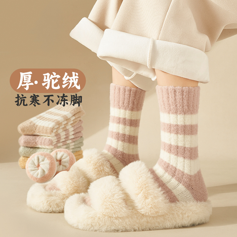 冬季驼绒条纹加绒加厚保暖加长中筒袜居家地板睡眠睡觉暖脚袜子