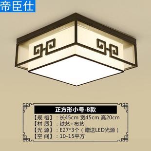 吸顶灯2020新款 新中式 套餐组合客厅灯简约现代中国风灯具 正方形4