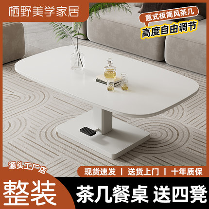 可升降茶几餐桌两用移动客厅多功能家用小户型高级极简二合一新款