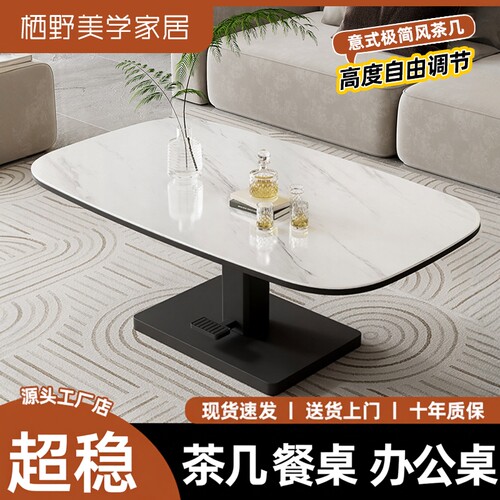 可升降茶几餐桌两用移动高级极简