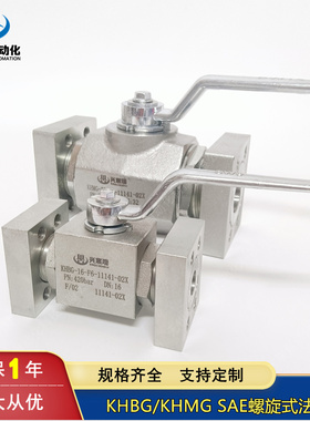KHBG/KHMG SAE螺旋式法兰球阀 KHMG-32-F3 KHMG-40-F3 KHMG-50-F3