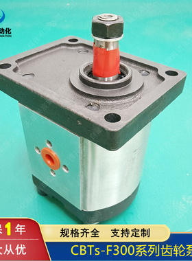 CBTs - F306/08/10/12/14/16/20/23/25/28/30系列铝合金齿轮泵